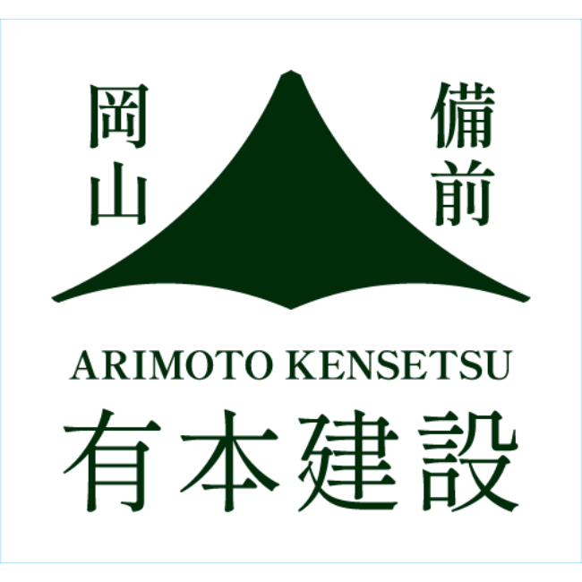 株式会社有本建設